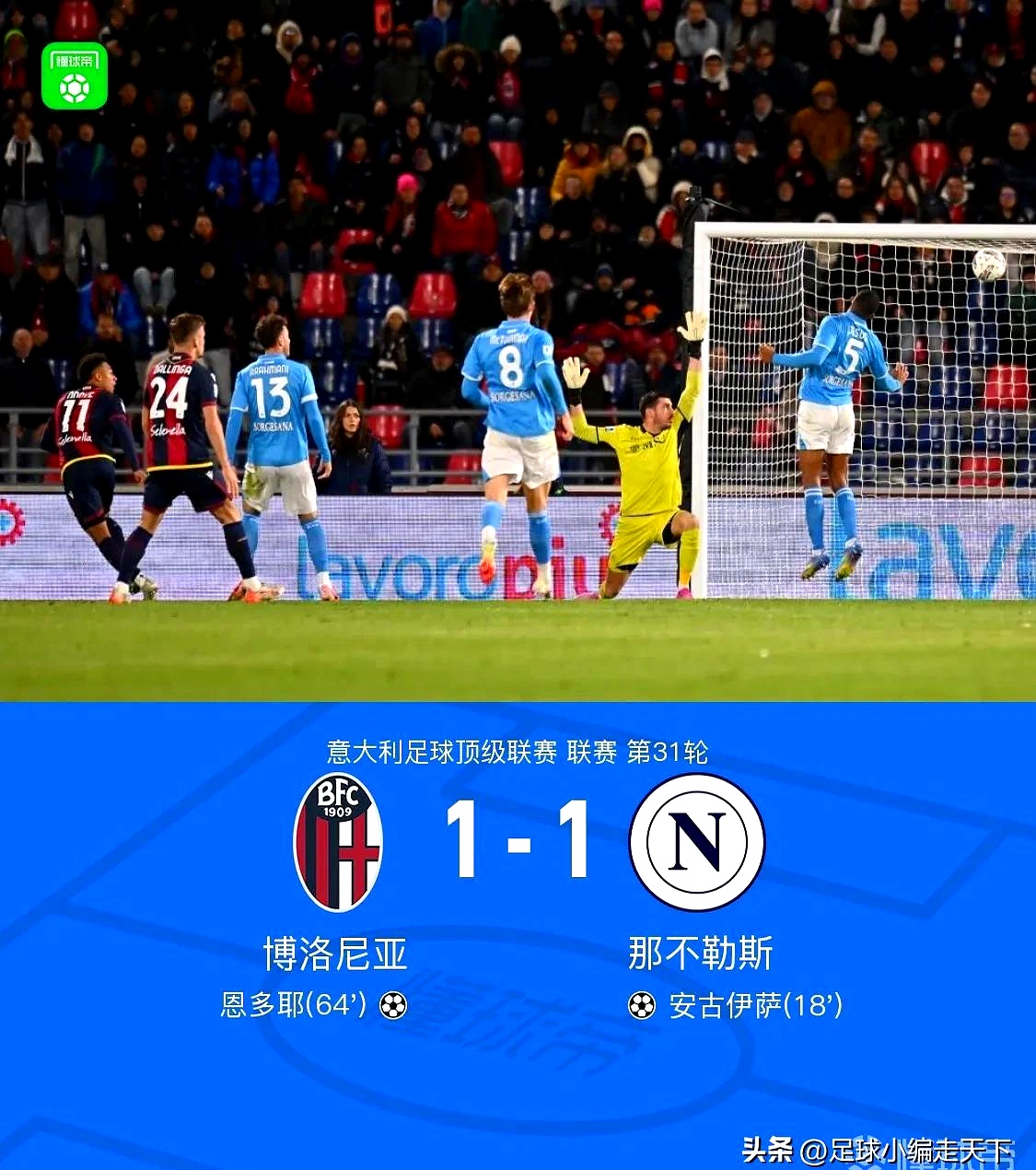 华体会hth-包含国米战平那不勒斯，德布劳内补时绝平欧冠的词条