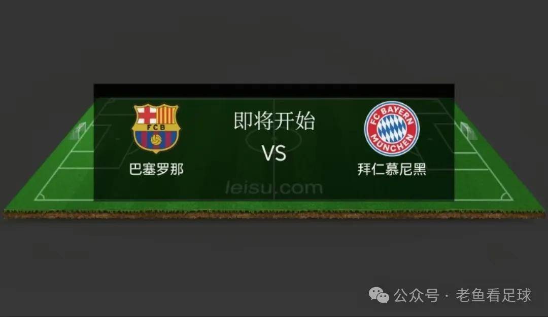 华体会体育-尤文图斯vs拜仁慕尼黑，强强对决的简单介绍